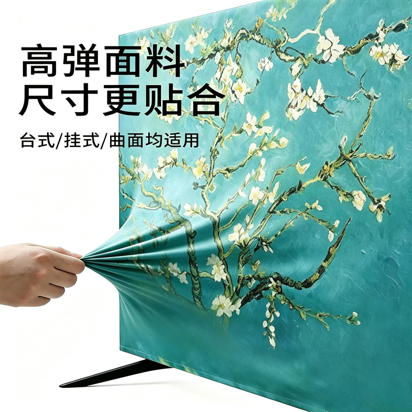 TV dust cover 75-inch 85-inch 100 mobile all-in-one machine best friend machine new elastic all-inclusive protective cover