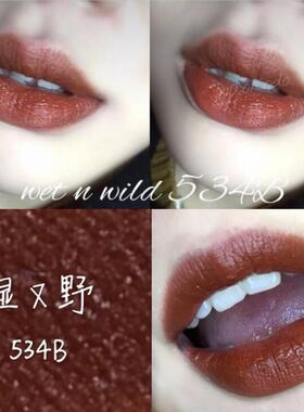 正品wet n wild wnw湿又野维特娃口红唇膏小众开架网红脏橘色534B
