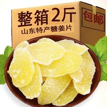 Sugar ginger sheet 500g * 2 Shandong special production ginger slices office snacks manual ginger dry special grade ginger sugar sheet bulk