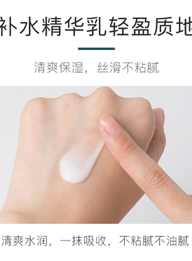 七植臻草保湿抗皱提亮精华乳