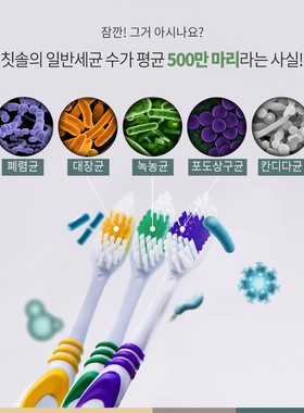 utorex牙刷消毒器大色块拼接