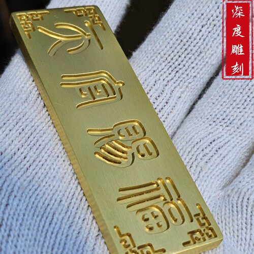 纯黄铜天官赐福迷你小尺寸门对门化解牌匾门贴对电梯方位装饰挂件 - 图0