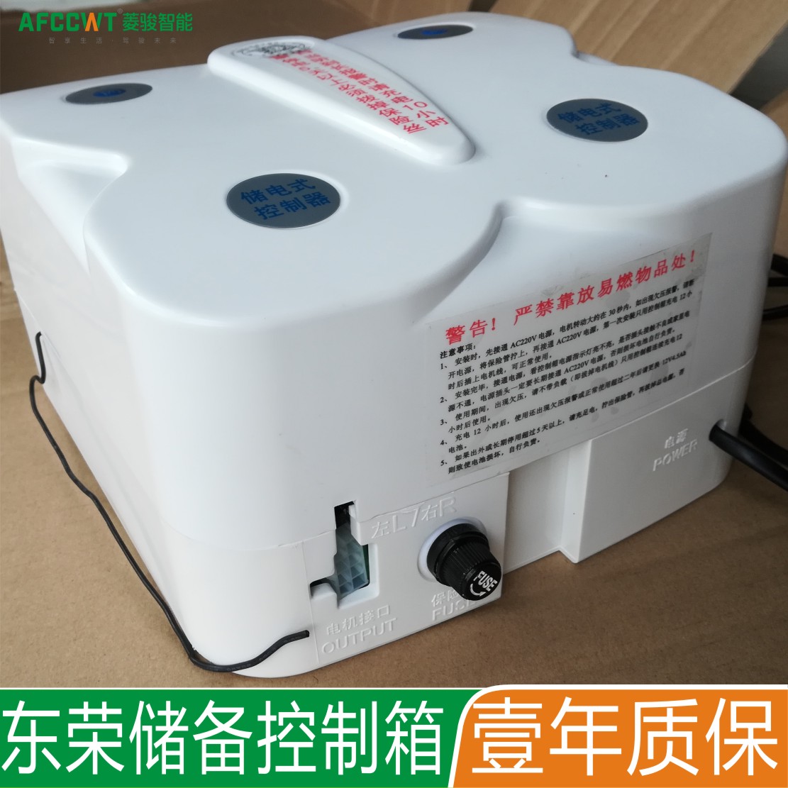 台湾东荣卷闸门电机控制器后备电池储电箱24VUPS停电宝433遥控器-图0