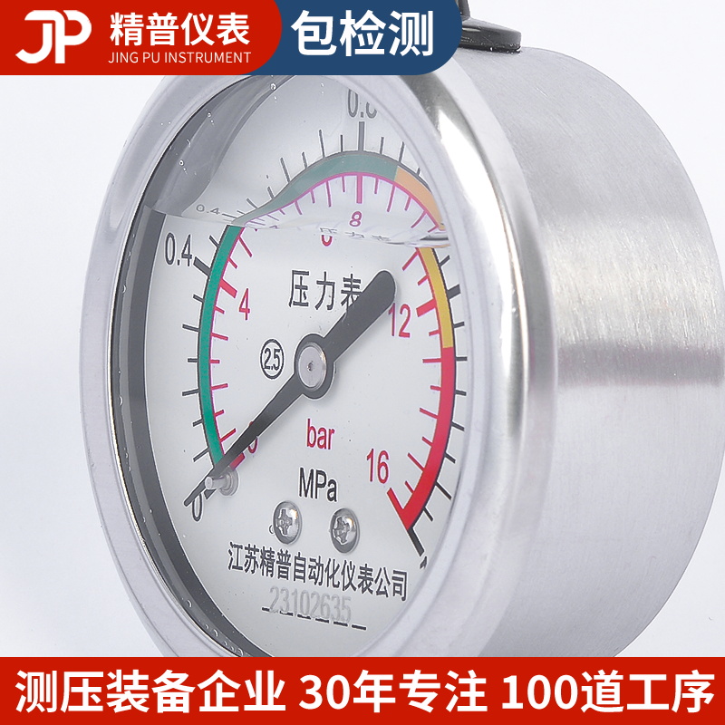 精普厂家y60轴向耐震压力表1.6mpa水压油压液压气压带边2分油浸