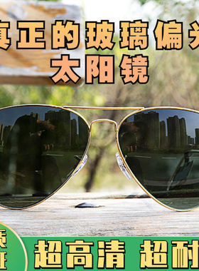 高清玻璃镜片太阳镜男女经典复古飞行员蛤蟆镜开车驾驶钓鱼墨镜