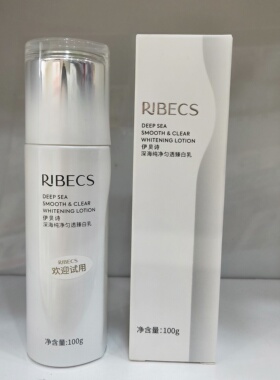 伊贝诗高保湿修护精华霜深海纯净匀透臻白乳轻盈修颜变色隔离霜