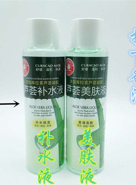 纯点库拉索芦荟原液凝胶补水保湿