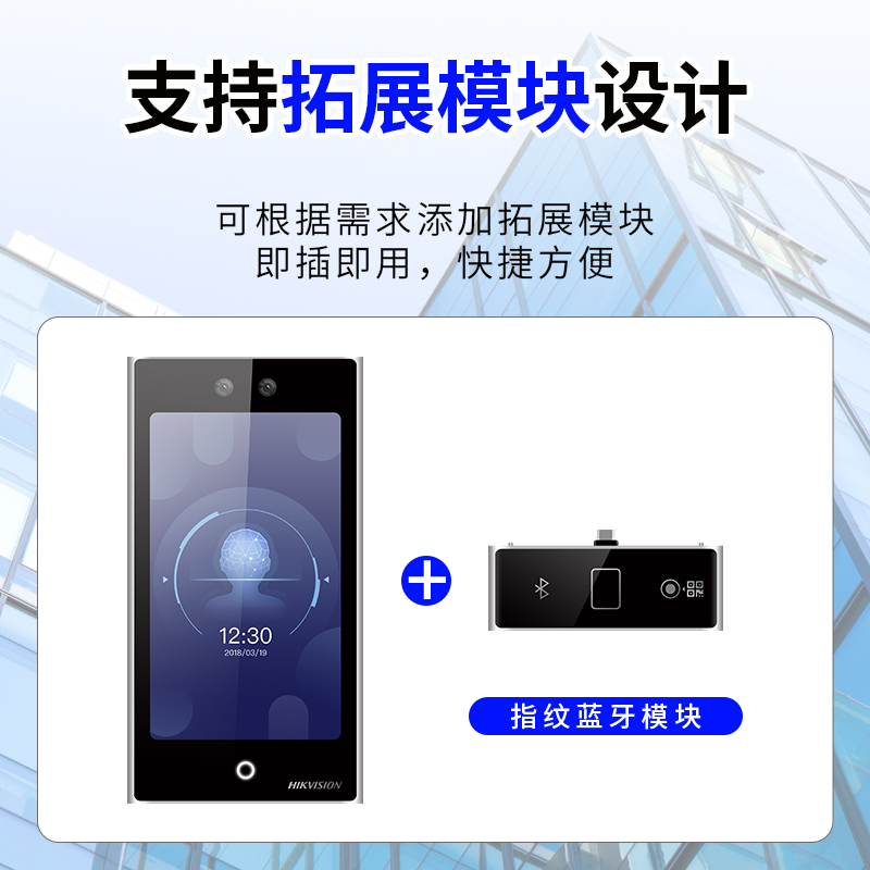 海康威视DS-K1T673M门禁系统一体机人脸识别指纹上班打卡考勤机 - 图0