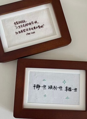 刺绣生日礼物相框定制材料包diy手作礼物小众洋气文艺送朋友摆件