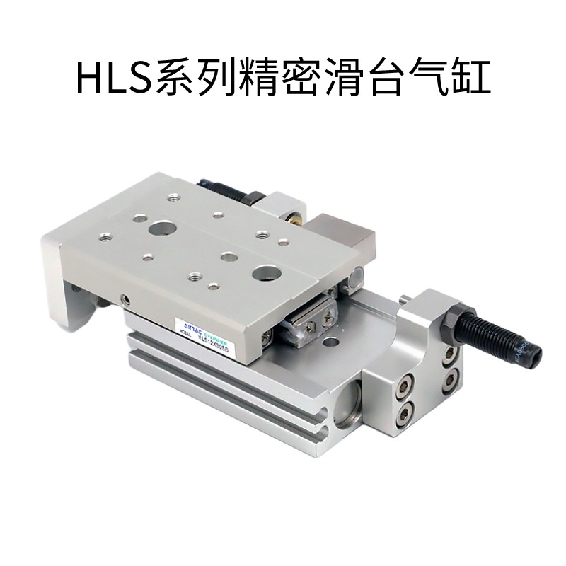 AIRTAC亚德客正品滑台气缸HLSL6X40S HLSL6X40SAS HLSL6X40SAF - 图3