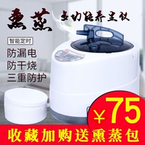 Home Fumigation Machine Foot Bath Wood Barrel Steamed Feet Traditional Chinese Herbal Sweat Fumigation Bed Sauna Sauna Multifunction Bath of Bath Feet