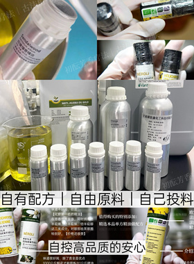初酝檀香乳香永久花眼部精油祛黑