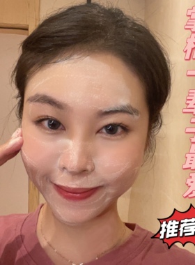 金钗石斛橙花洁面慕斯 洗面奶 温和卸清洁150ml白/透/亮/黑头闭口