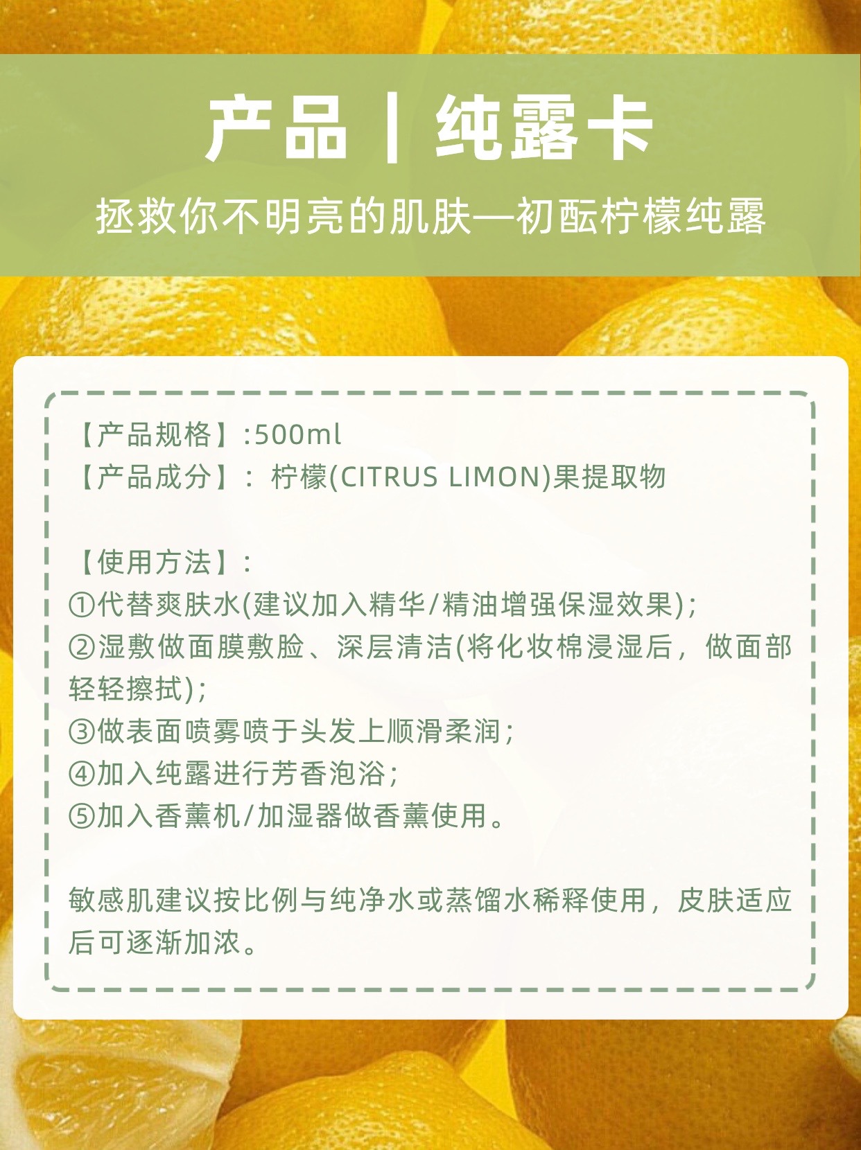 ［柠檬纯露］500ml古法铜锅蒸馏亮白补水保湿嫩肤收缩提光色 去黄 - 图1