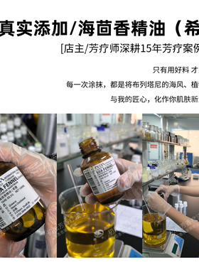 (海茴香痘印精华＋精油)水油同补 抗氧化修护敏感干痒红痘印10ml