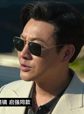 近视太阳镜潮流男近视墨镜有度数