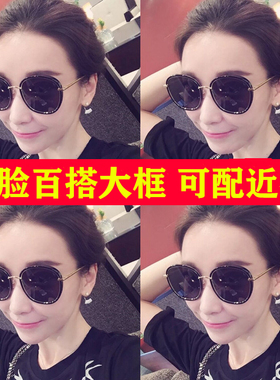 圆脸韩版网红同款近视墨镜