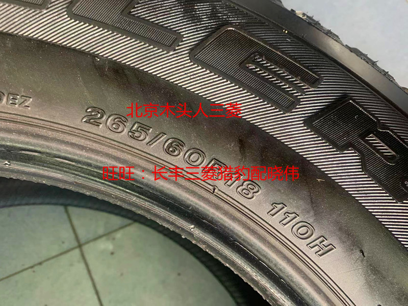 中东版三菱帕杰罗V87V97原车轮胎265/60R18寸普利司通HT寸840花纹-图2