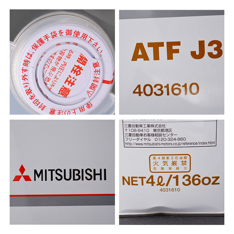 三菱女王ATF J3自动挡变速箱油欧蓝德EX劲界六速自动波箱油4L正品 - 图0