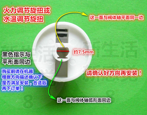 批/发燃气热水器旋扭火力调节扭冬夏调节旋扭水温调节旋扭高档款 - 图2