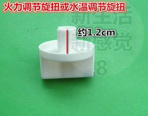 批/发燃气热水器旋扭火力调节扭冬夏调节旋扭水温调节旋扭高档款 - 图3