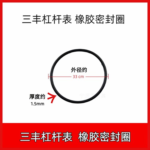 三丰杠杆百分表杠杆千分表整套表盖 表蒙 镜面 塑料外圈国产配件 - 图1