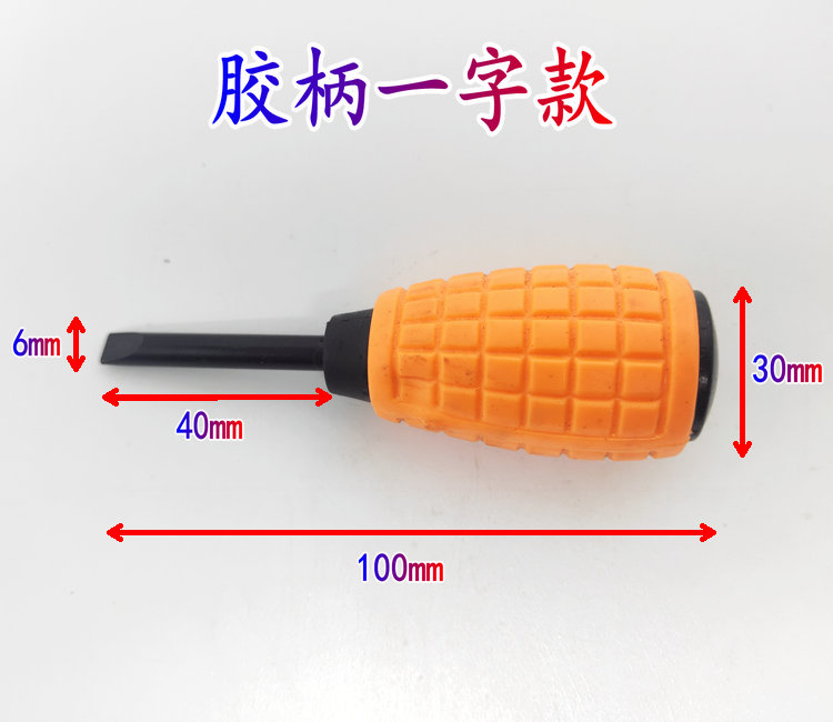 短螺丝刀短柄萝卜头螺丝批超短十字一字梅花可伸缩迷你两用小改锥 - 图2