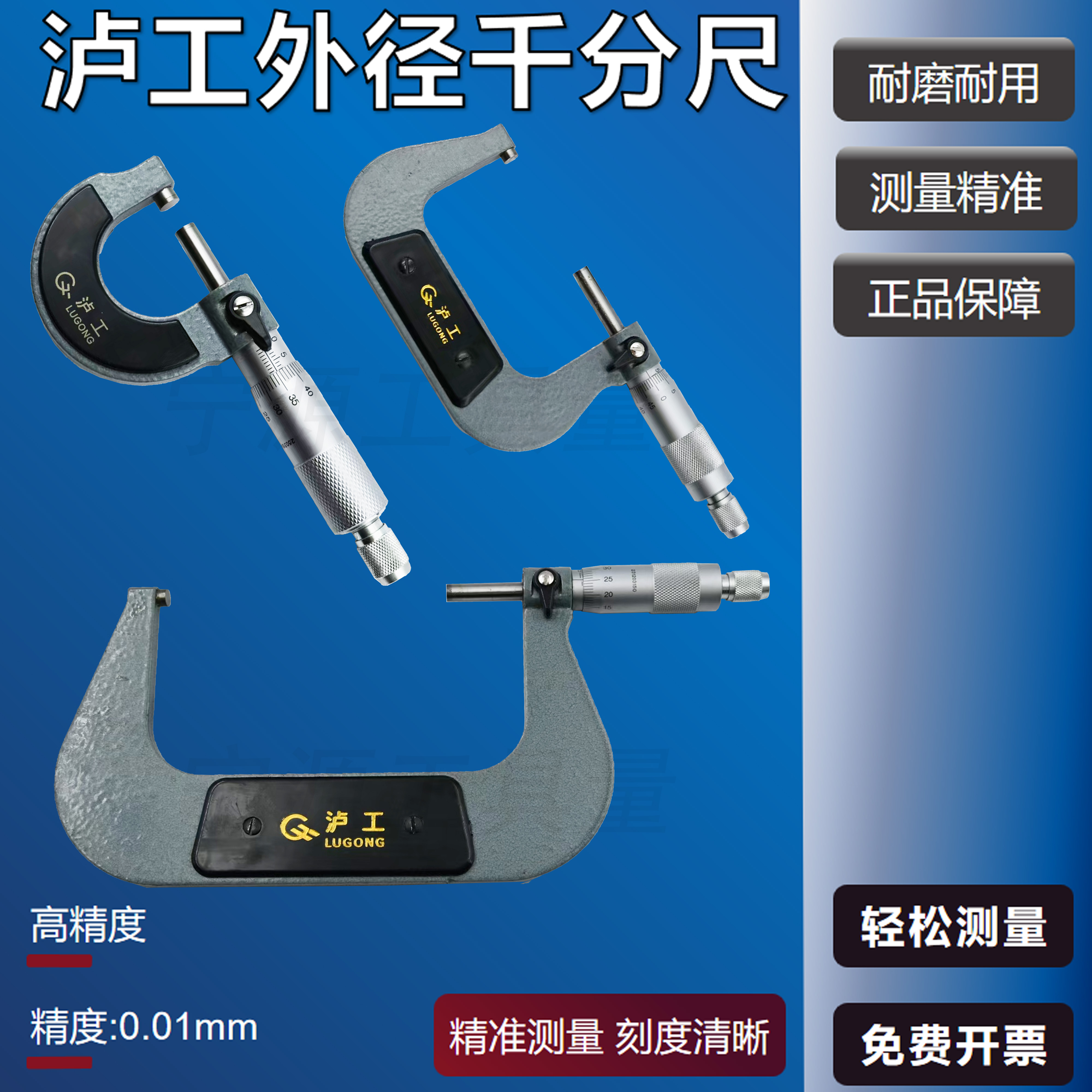 上海泸工外径千分尺0-25-50-75-100-125-150-175-200mm沪工千分尺 - 图0