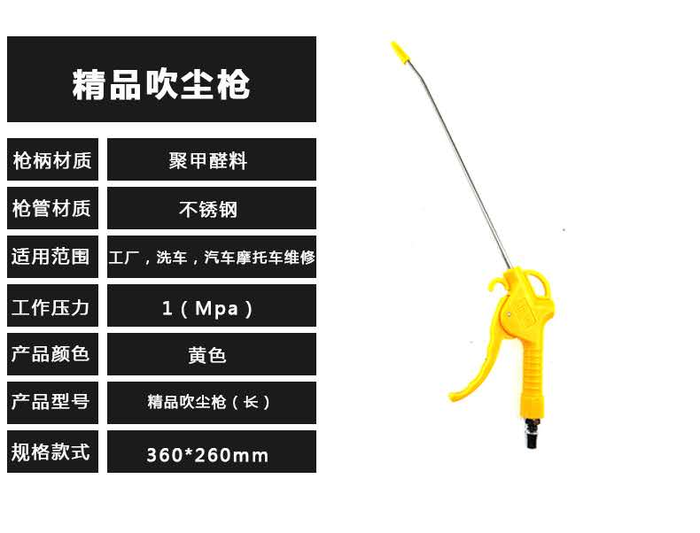 吹尘枪吹气炝吹风枪喷气枪气动高压尘吹抢除尘吹灰尘吹气工具 - 图1