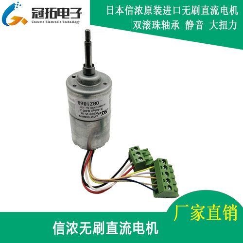 无刷直流电机驱动板 STM32 FOC源代码  实验板 开发板 信浓BLDC - 图1