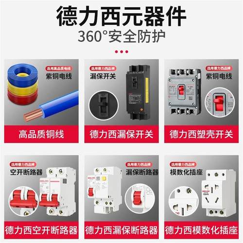 德力西成套配电箱户外定制明装强电箱三级工地临时用开关工程三相 - 图0