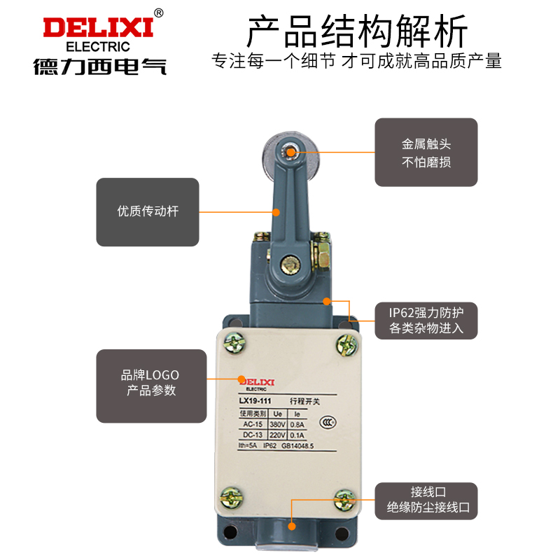 德力西行程开关限位开关 LX19-111单滚轮自动复位微动限位器 - 图0