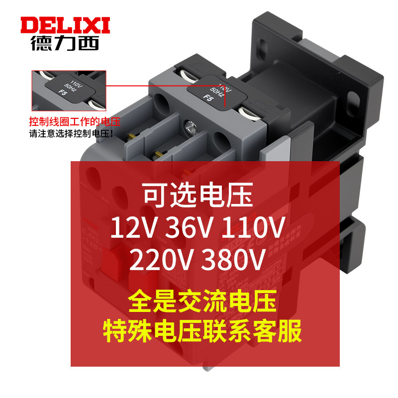德力西交流接触器CJX2s-0910 1210 1810 2510 3210 4011 65119511,淘宝优惠券,粉丝福利购,淘宝优惠卷