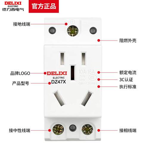 德力西AC30模数化五孔插座三孔16A二孔导轨式DZ47X配电箱模块10a - 图0