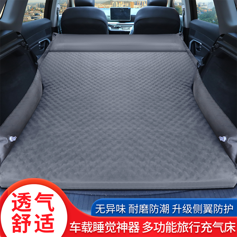 车载旅行床SUV通用气垫床汽车内睡觉床自驾游后备箱自动充气床垫-图0
