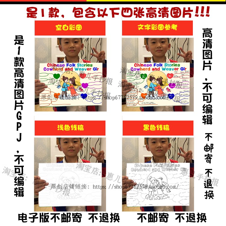 中国民间神话故事牛郎织女英语思维导图七夕英文电子手抄报线稿
