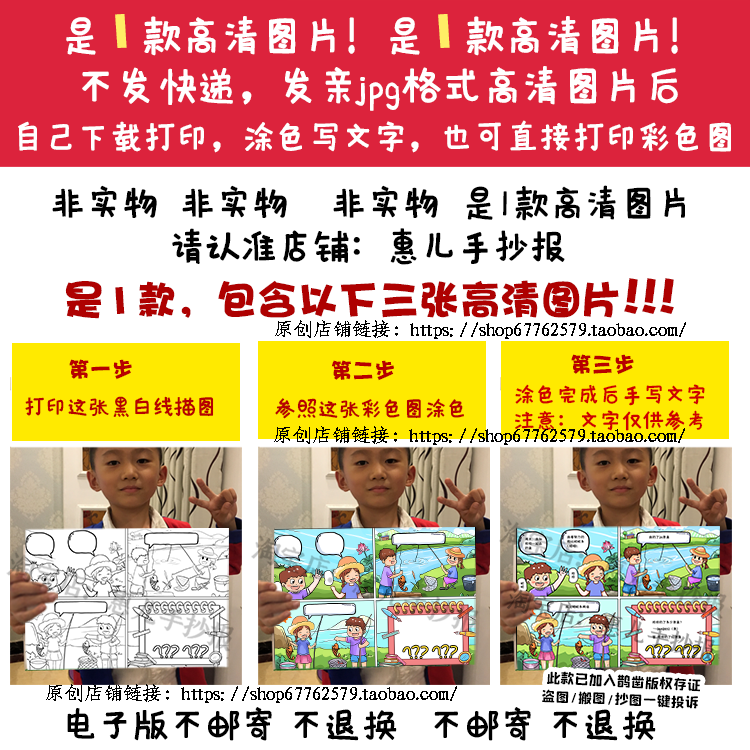 三年级数学倍的认识乘法绘本连环画四格画手抄报电子版小报线稿
