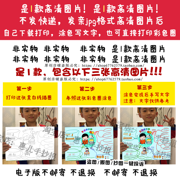 北一年级数学下册第三单元生活中的数思维导图手抄报电子版小报