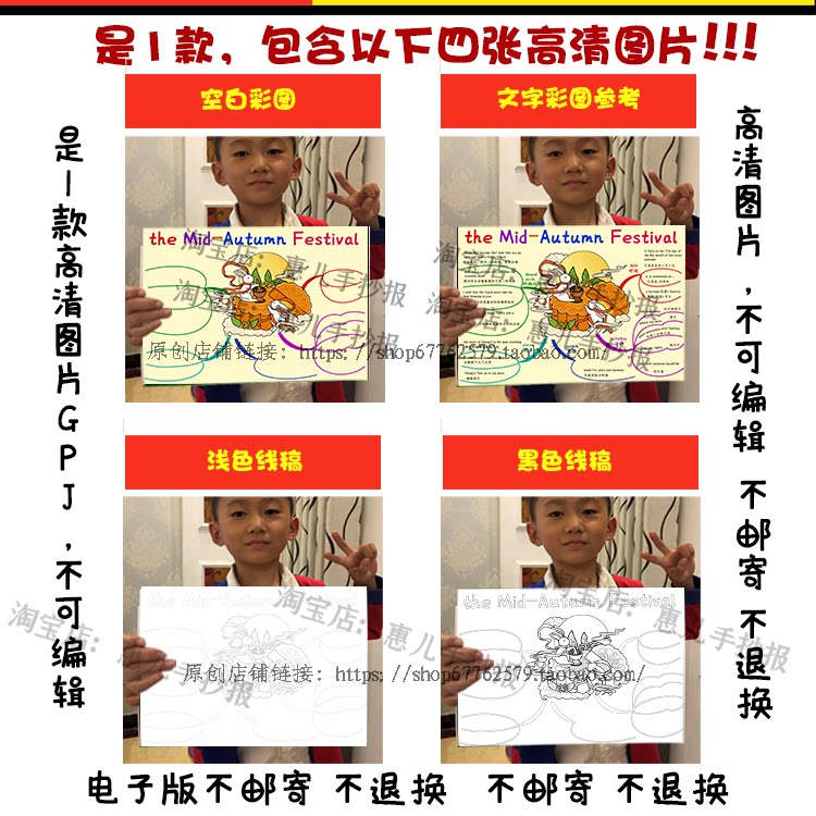 中秋节英语思维导图手抄报传统节日英文电子小报模版黑白线描图