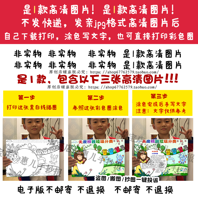 无废校园垃圾分类手抄报气候变化与健康创意环保电子小报儿童画