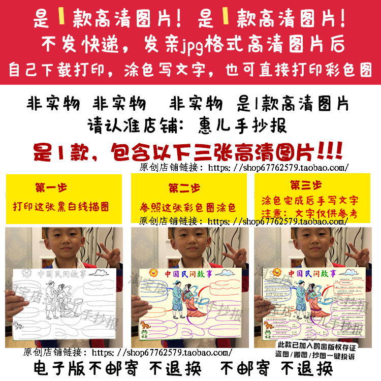 中国民间故事思维导图手抄报五年必读书目民间神话电子小报线稿