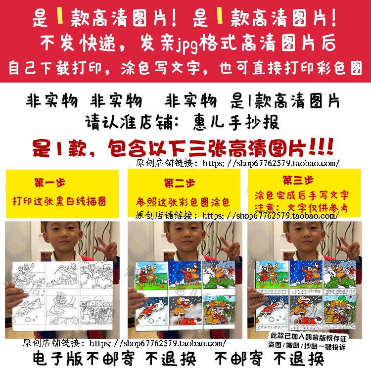 草原英雄小姐妹儿童画连环画6宫格画红色经典爱国英雄故事电子版