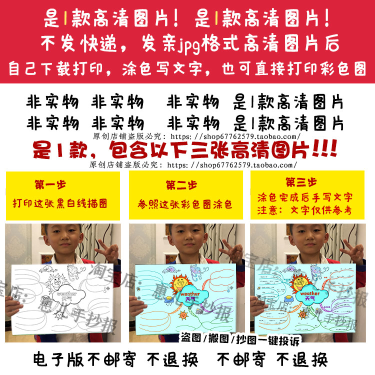 人英语四年级下册第三单元weather天气思维导图手抄报电子版小报