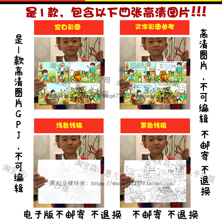 混合运算绘本四格画三年级奥数平均分数学故事连环画简笔画手抄报