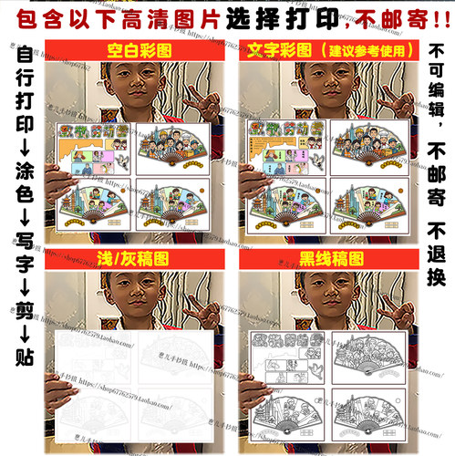 劳动节立体手抄报剪贴画51劳动最光荣劳模杰出人物致敬劳动者小报 - 图0