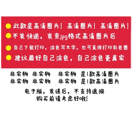 盘古人物名片手抄报中国古代神话故事人物卡人物档案电子小报线稿 - 图3