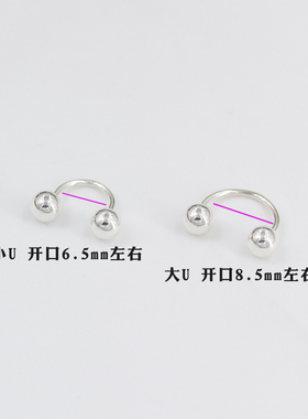 美伢纯银手工u型可穿防敏耳骨