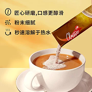 泰国进口速溶三合一原味咖啡50条少糖醇香[23元优惠券]-寻折猪