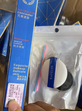卡特莲KTL第二代双色遮瑕膏双管调色bb粉底液遮斑点胎记痘印快手