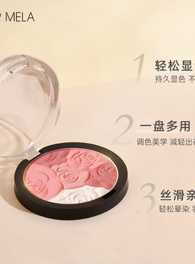卡梅拉浮雕腮红高光花样焕彩腮红一体盘多色膨胀收缩色立体修容